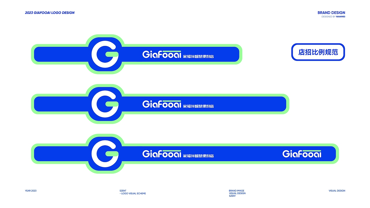 智慧无人便利店品牌视觉VI&空间视觉设计（图ZMzQ3NzQ5Mzk2） - 品牌 - 站酷设计师万维品牌策划原创素材 - 站酷ZCOOL