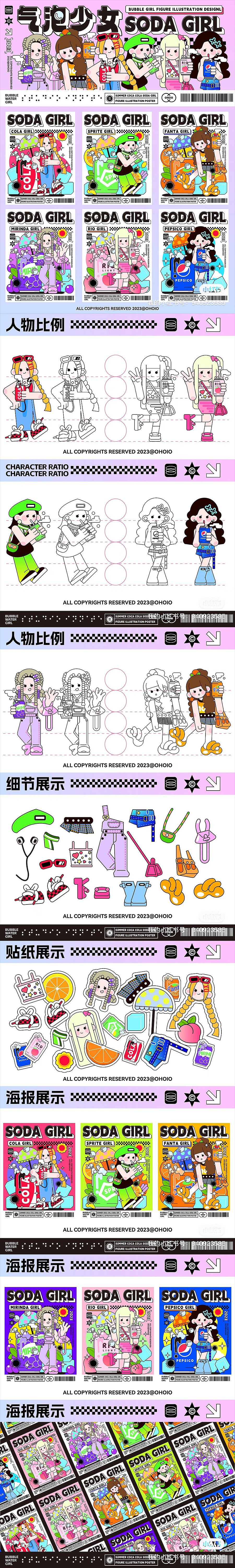 #视觉分享#扁平人物插画作品分享【2023年7月更新】（图ZMzQ1MTgyNTQw） - 商业插画 - 站酷设计师y园糖设计工作室原创素材 - 站酷ZCOOL