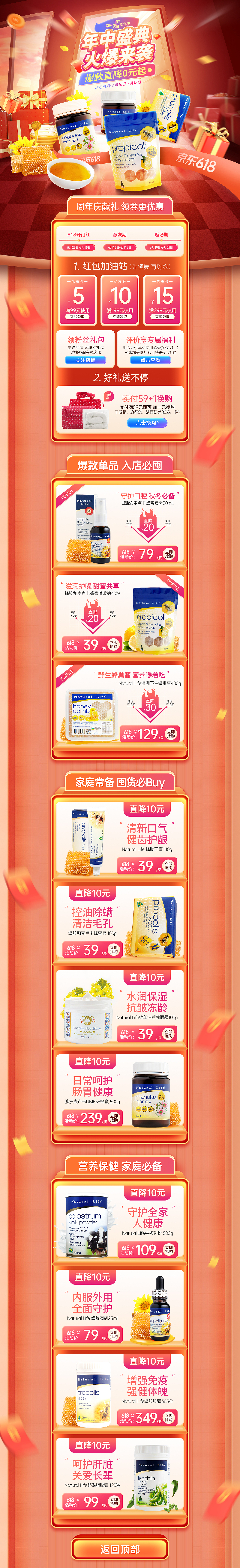 蜂蜜页面（图ZMzM2MDU1ODA4） - 海报 - 站酷设计师Candy陈小姐原创素材 - 站酷ZCOOL