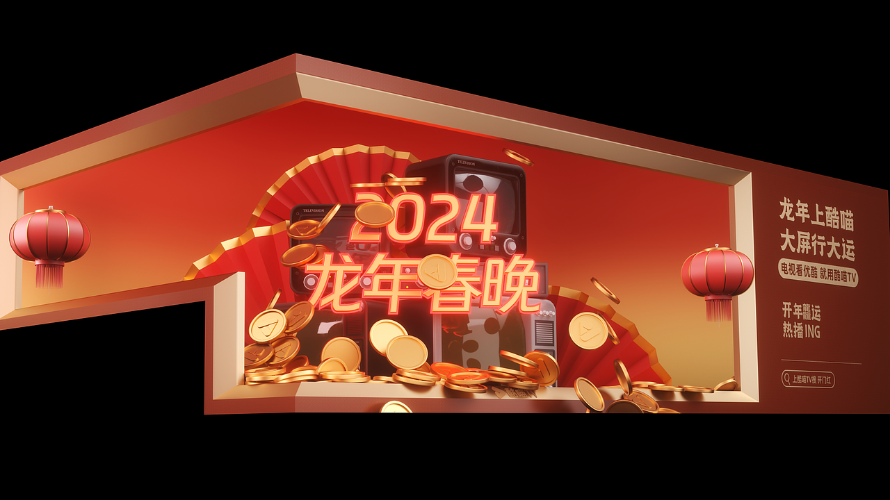优酷·酷喵TV 裸眼3D（图ZMzY4MDUyNjMy） - 场景 - 站酷设计师L_桃酥原创素材 - 站酷ZCOOL