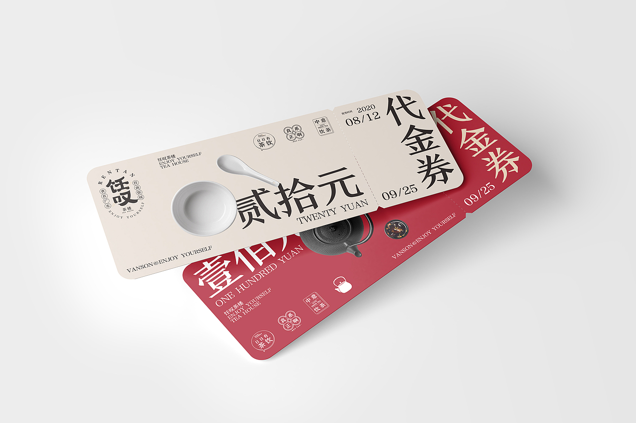 品牌丨饪叹茶楼 VI设计 字体设计Brand design