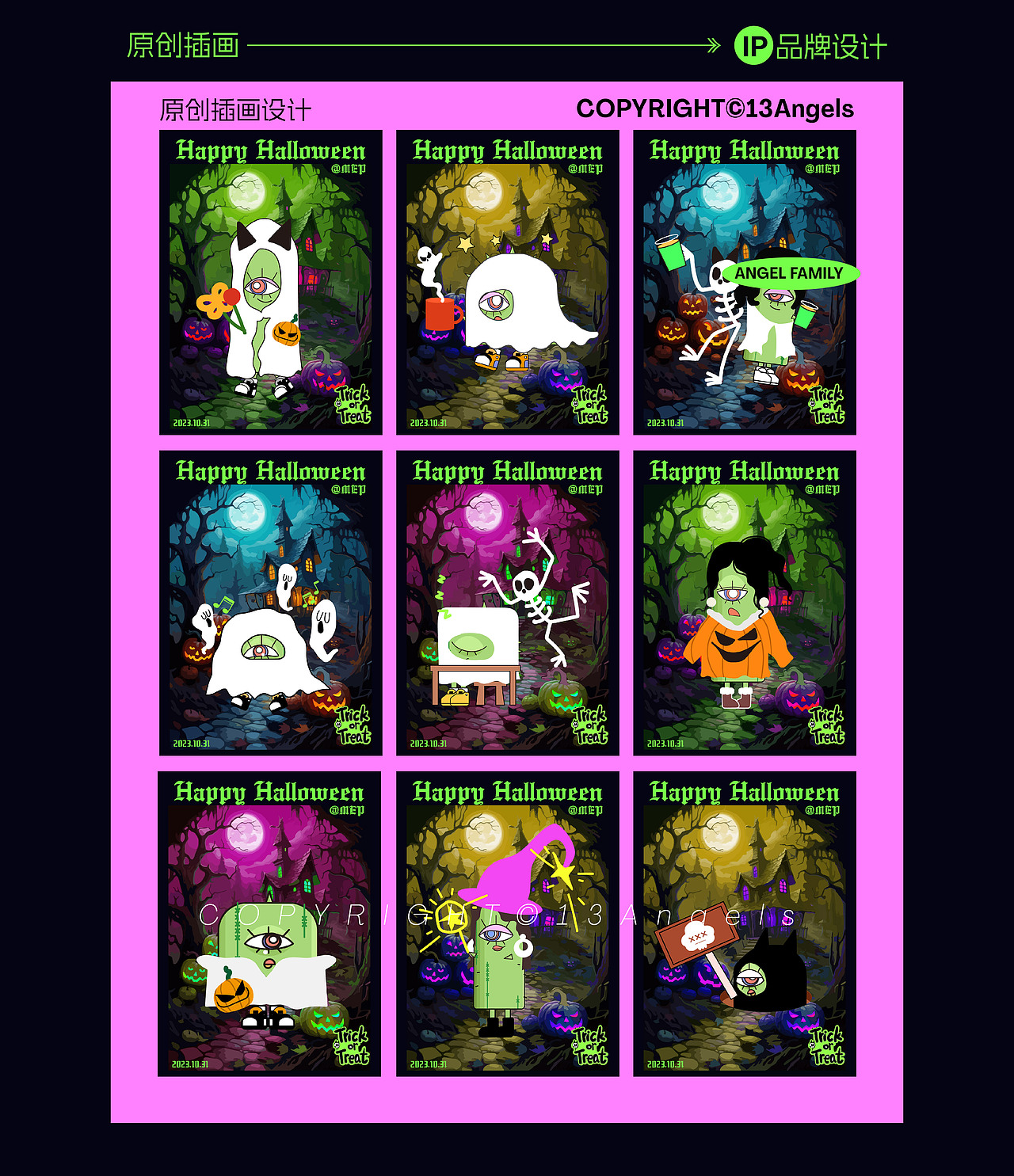 原创IP品牌设计-节日计划!