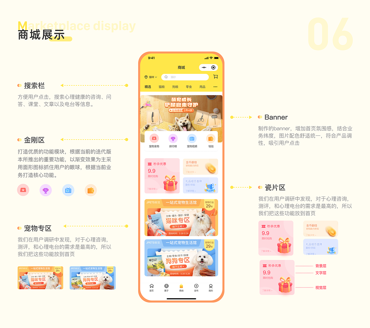 2023作品集展示（图ZMzM3MDY3MjQ4） - 交互/UE - 站酷设计师想躺平的小陈原创素材 - 站酷ZCOOL