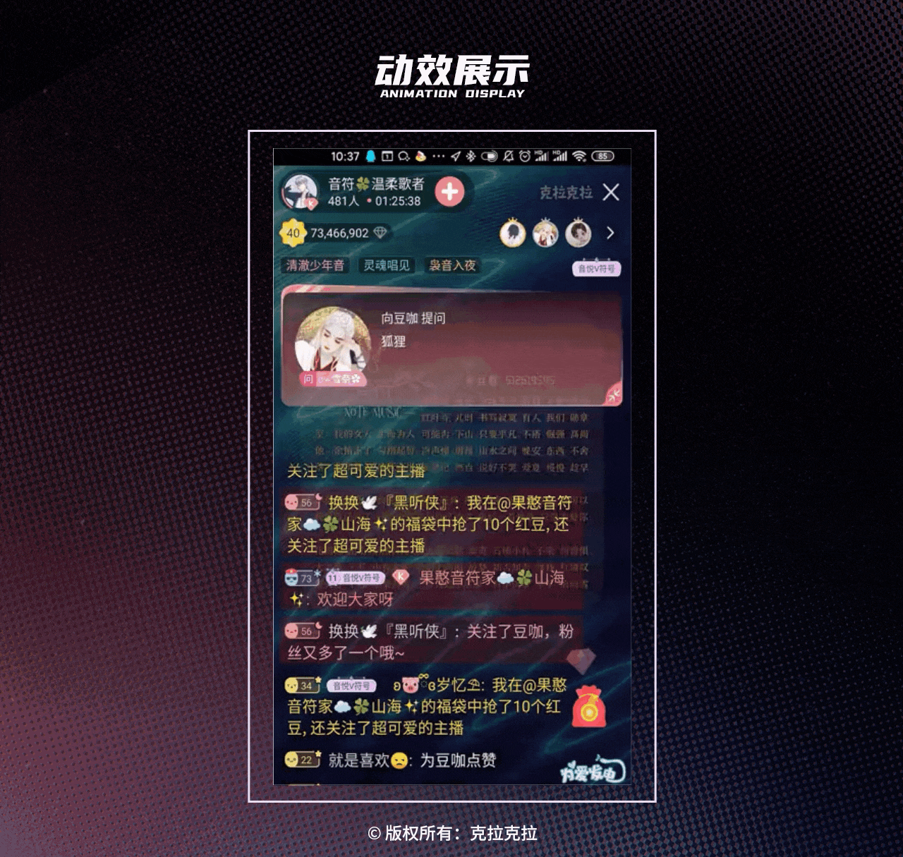 2020年克拉克拉直播礼物整理（图ZMzY1Njk1OTgw） - 商业插画 - 站酷设计师壹东耳原创素材 - 站酷ZCOOL