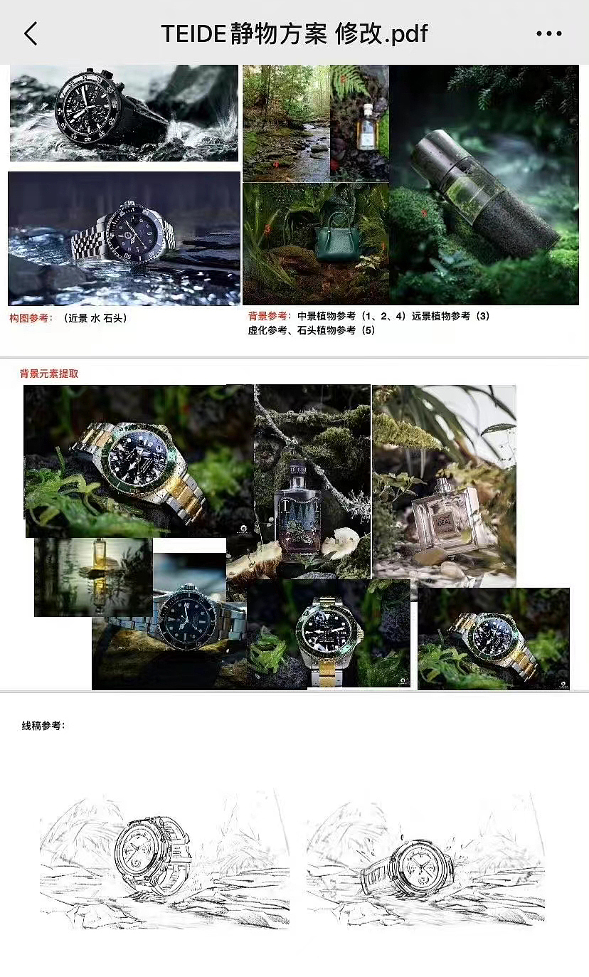 TEIDE户外手表拍摄