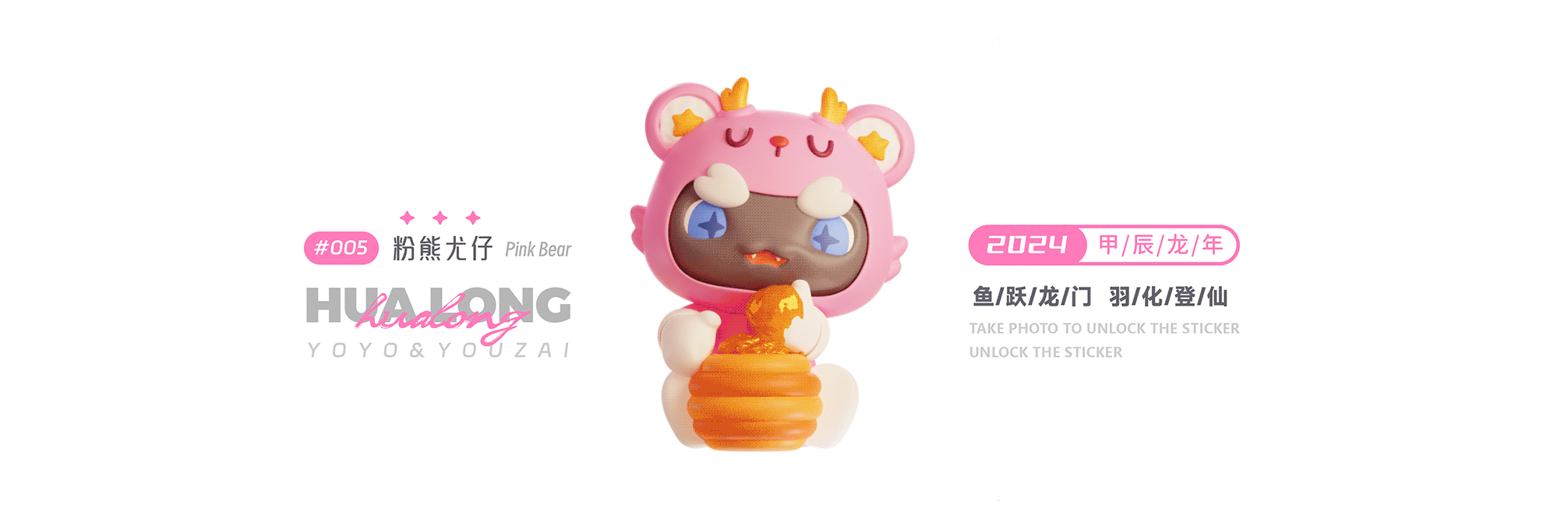 化龙(黑龙白龙)|2024龙年IP形象(可授权)