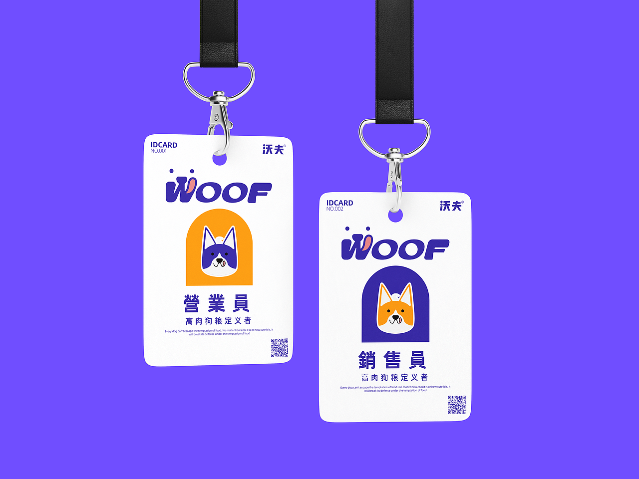 #WOW！沃夫狗粮包装品牌设计（图ZMzE2NDUwMjA4） - 品牌 - 站酷设计师anguuuu原创素材 - 站酷ZCOOL