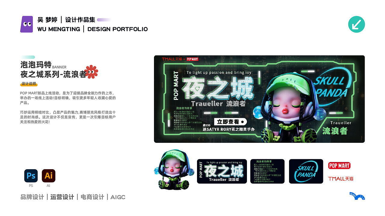 平面设计作品集+AIGC（图ZMzQ4MjY4MjUy） - 海报 - 站酷设计师十一wmt原创素材 - 站酷ZCOOL