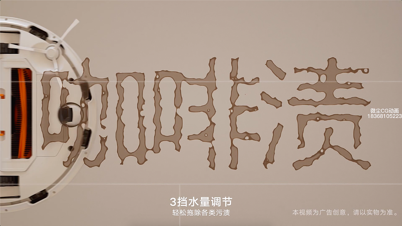 米家扫拖机器人（图ZMzU1NDgwMzg4） - 动画/影视 - 站酷设计师微尘CG动画原创素材 - 站酷ZCOOL