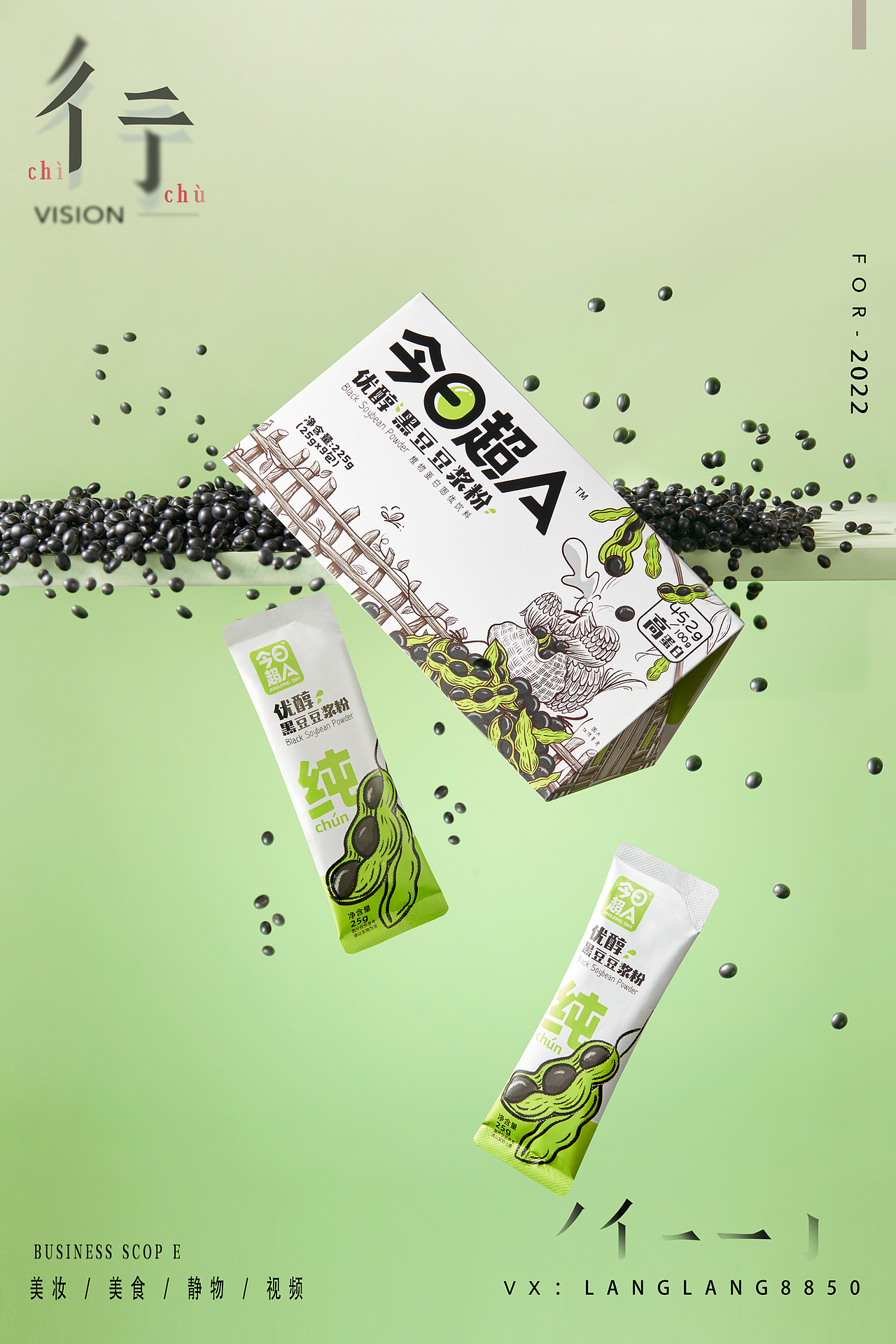 超A豆浆拍摄(二）（图ZMzA2MDc5ODgw） - 美食摄影 - 站酷设计师彳亍静物创意摄影原创素材 - 站酷ZCOOL