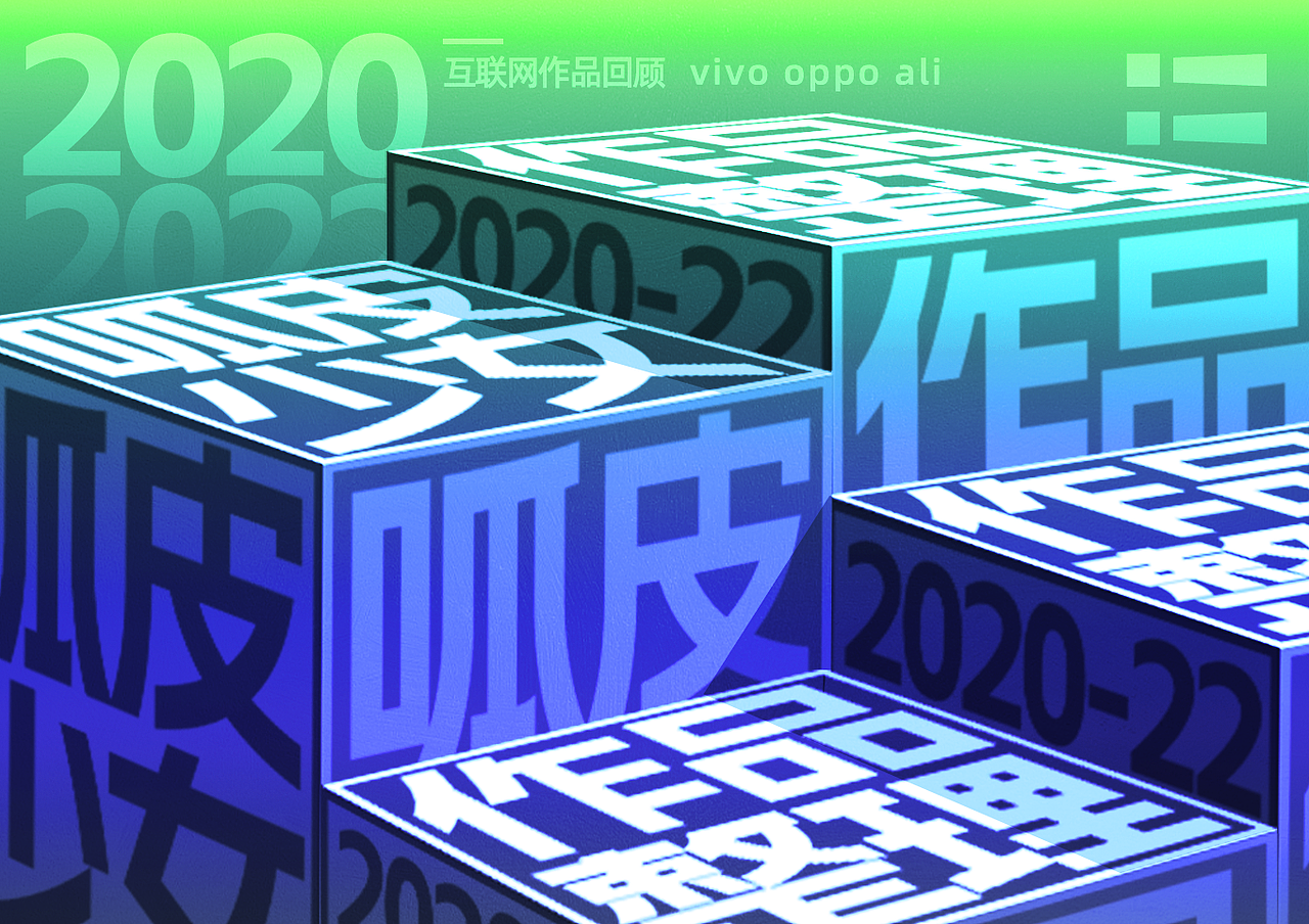 2020-2022作品整理(定稿定稿)