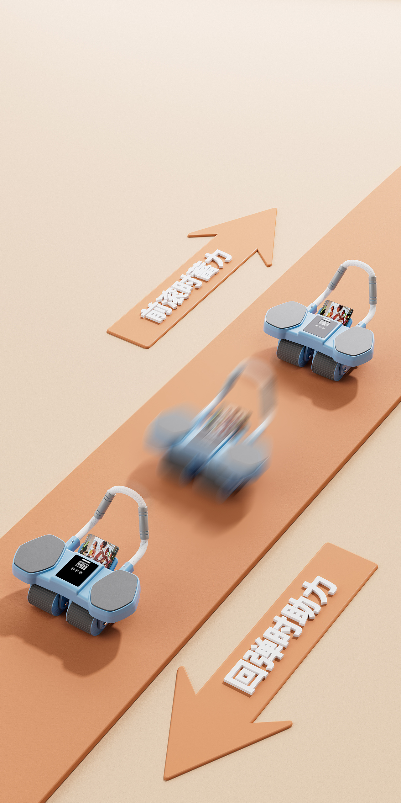 2023电商设计【健腹轮/滚轮按摩设计】