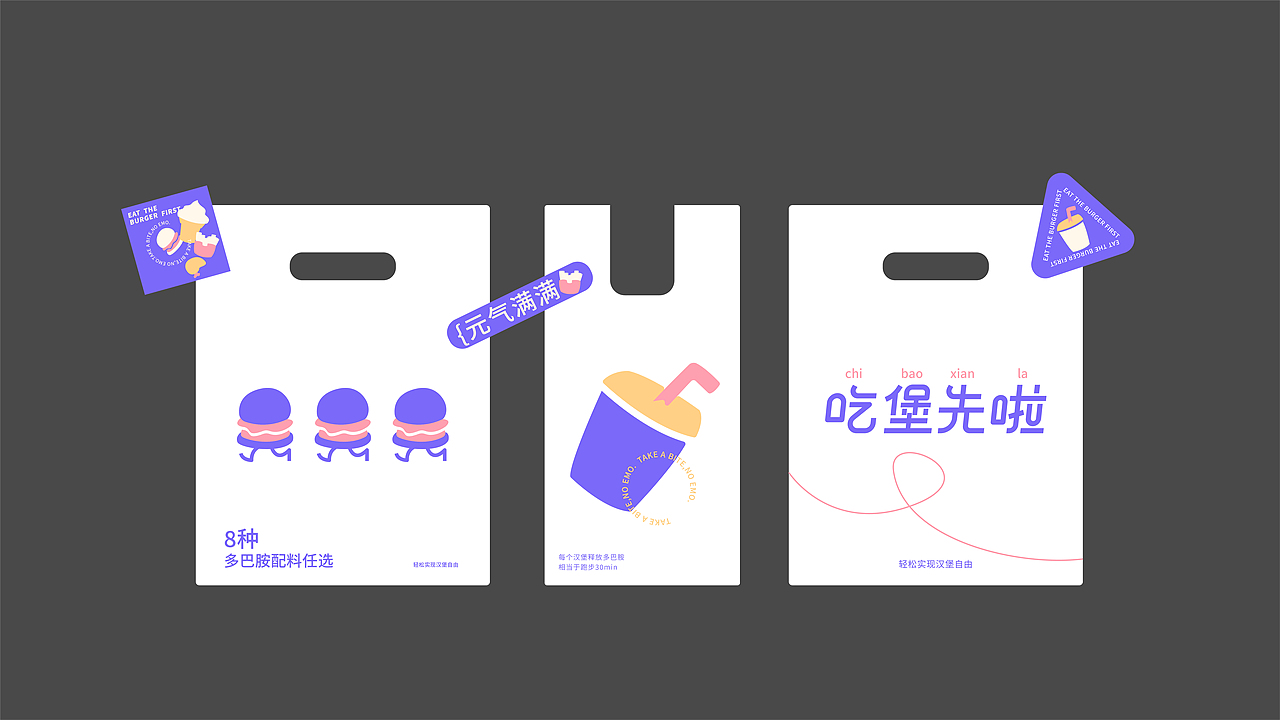 吃堡先啦-汉堡店品牌设计提案（图ZMzY1OTE3MjE2） - 品牌 - 站酷设计师支棱起来吧原创素材 - 站酷ZCOOL