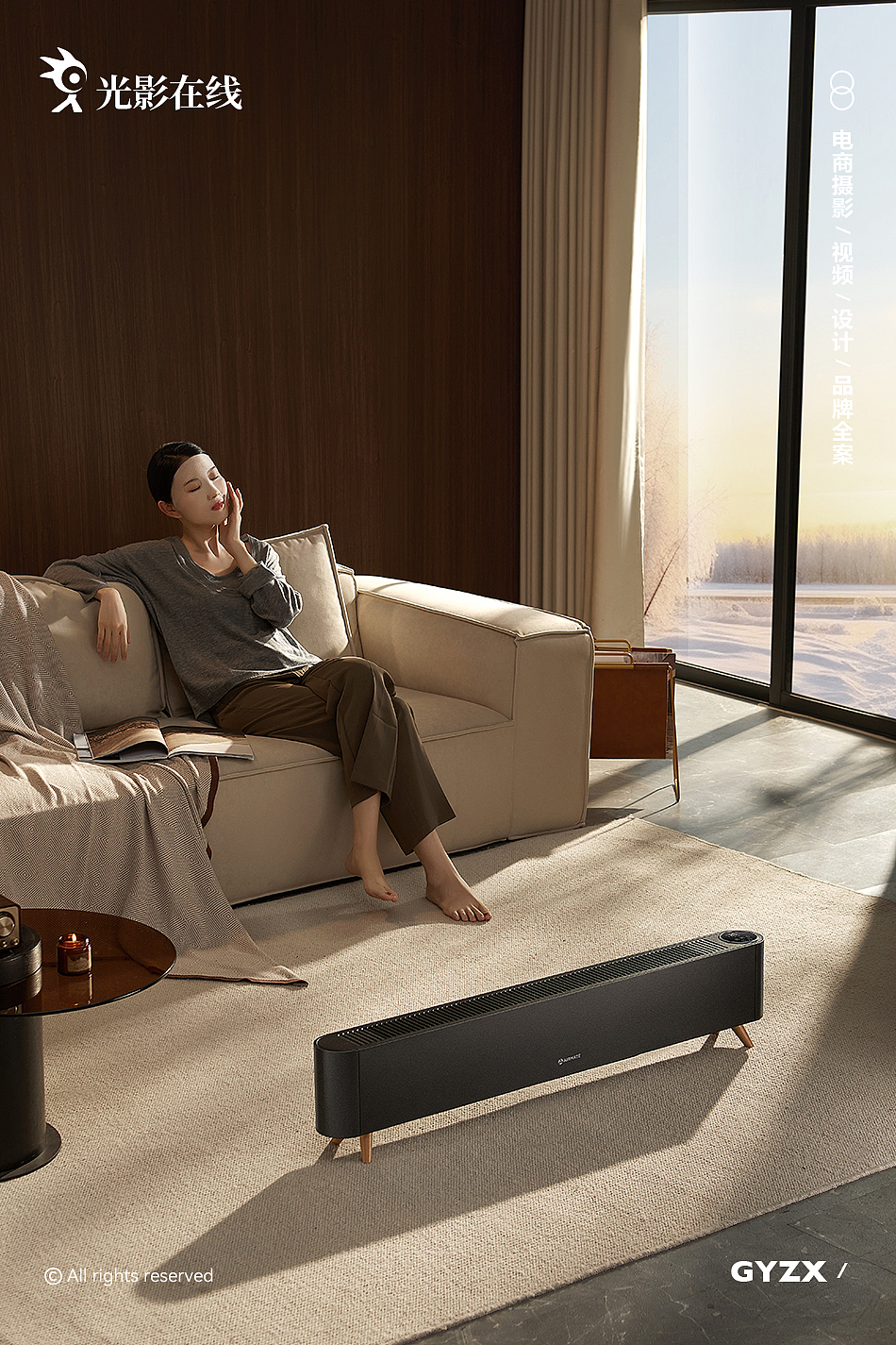 艾美特踢脚线 | 家用移动地暖 | 电商摄影