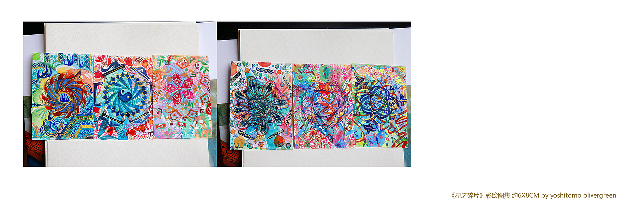 《星之碎片》彩绘图集（图ZMzQzMjY5NDQ0） - 绘画 - 站酷设计师lotuschueng原创素材 - 站酷ZCOOL