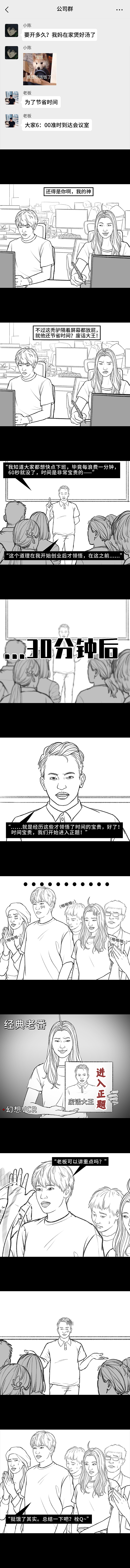 压榨我多年的职场，被新来的00后整顿了！？（图ZMzA3MTkyMDc2） - 中/长篇漫画 - 站酷设计师胡渣少女的日常原创素材 - 站酷ZCOOL