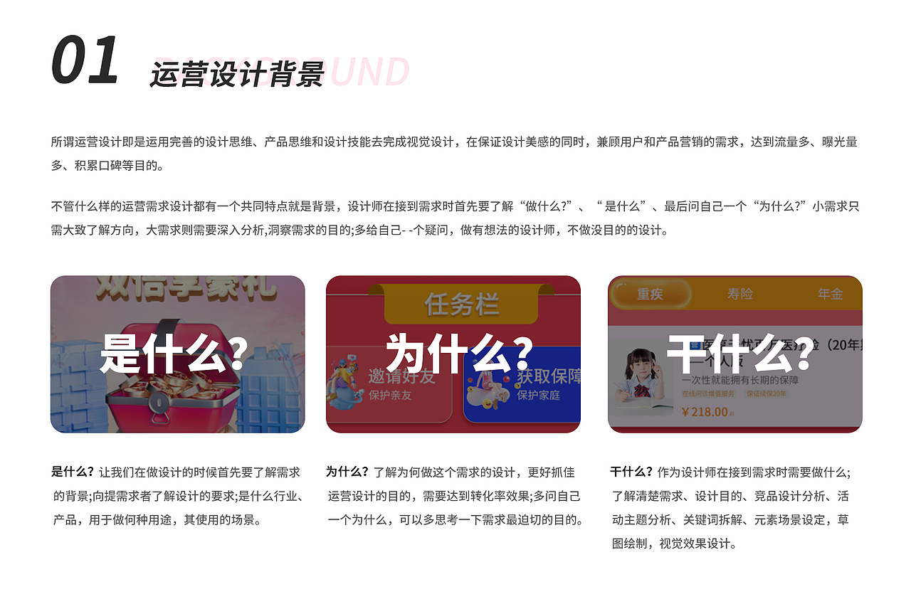 2022大家保险儿童节运营设计