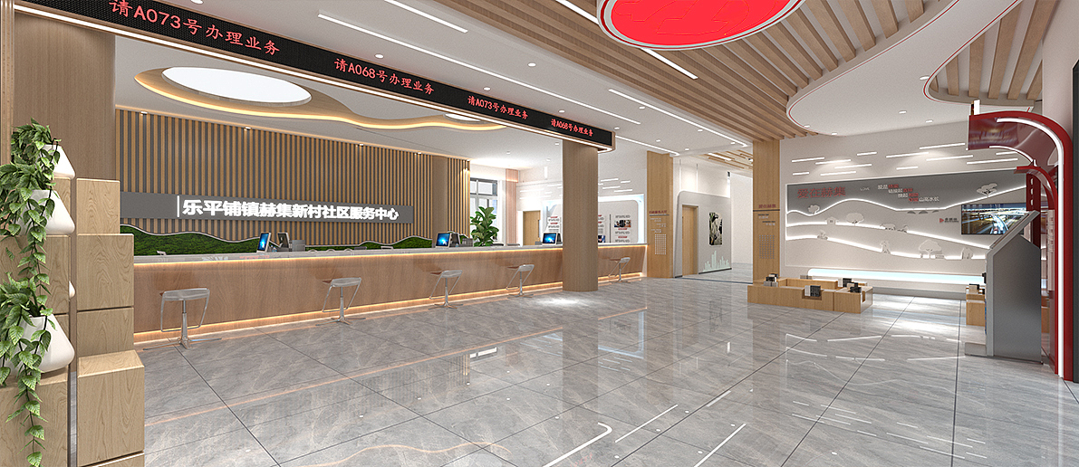 社区服务中心设计——2022