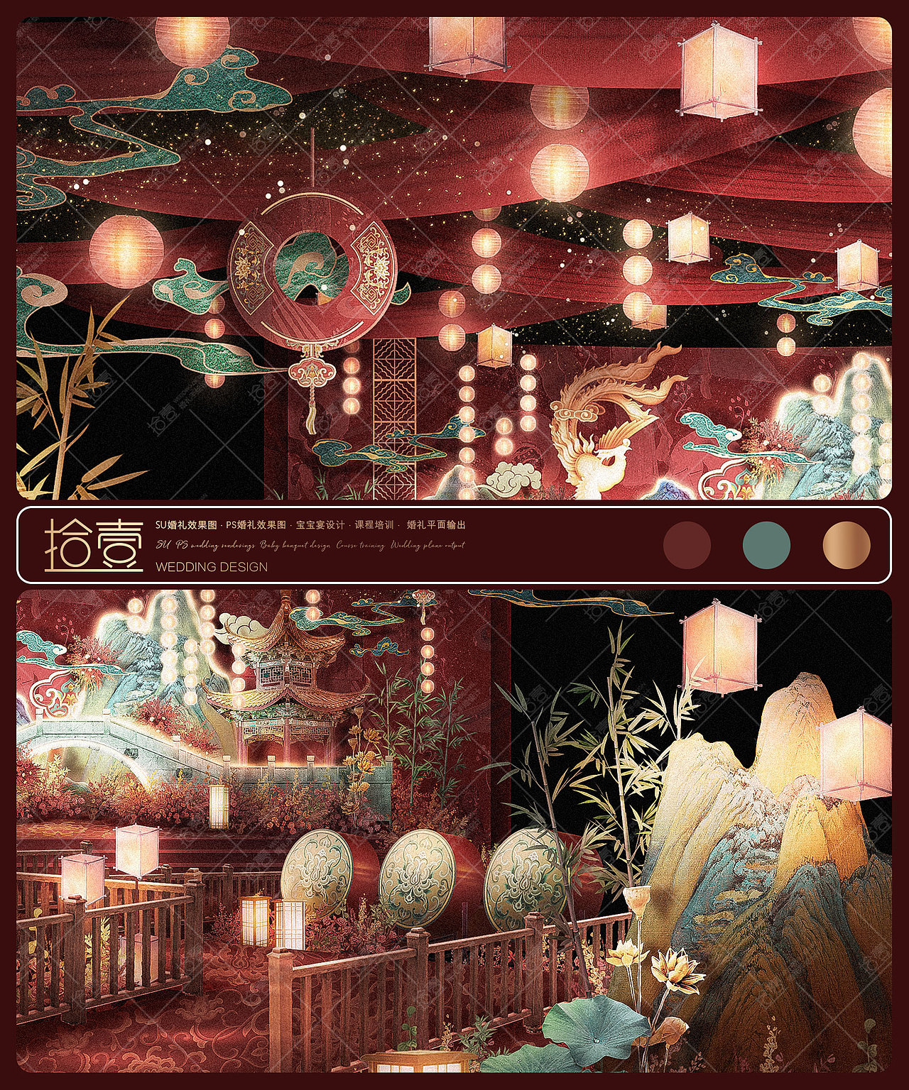 【拾壹婚礼-课稿】红青色中式婚礼（图ZMzAwMzU2MTk2） - 舞台美术 - 站酷设计师拾壹婚礼手绘原创素材 - 站酷ZCOOL
