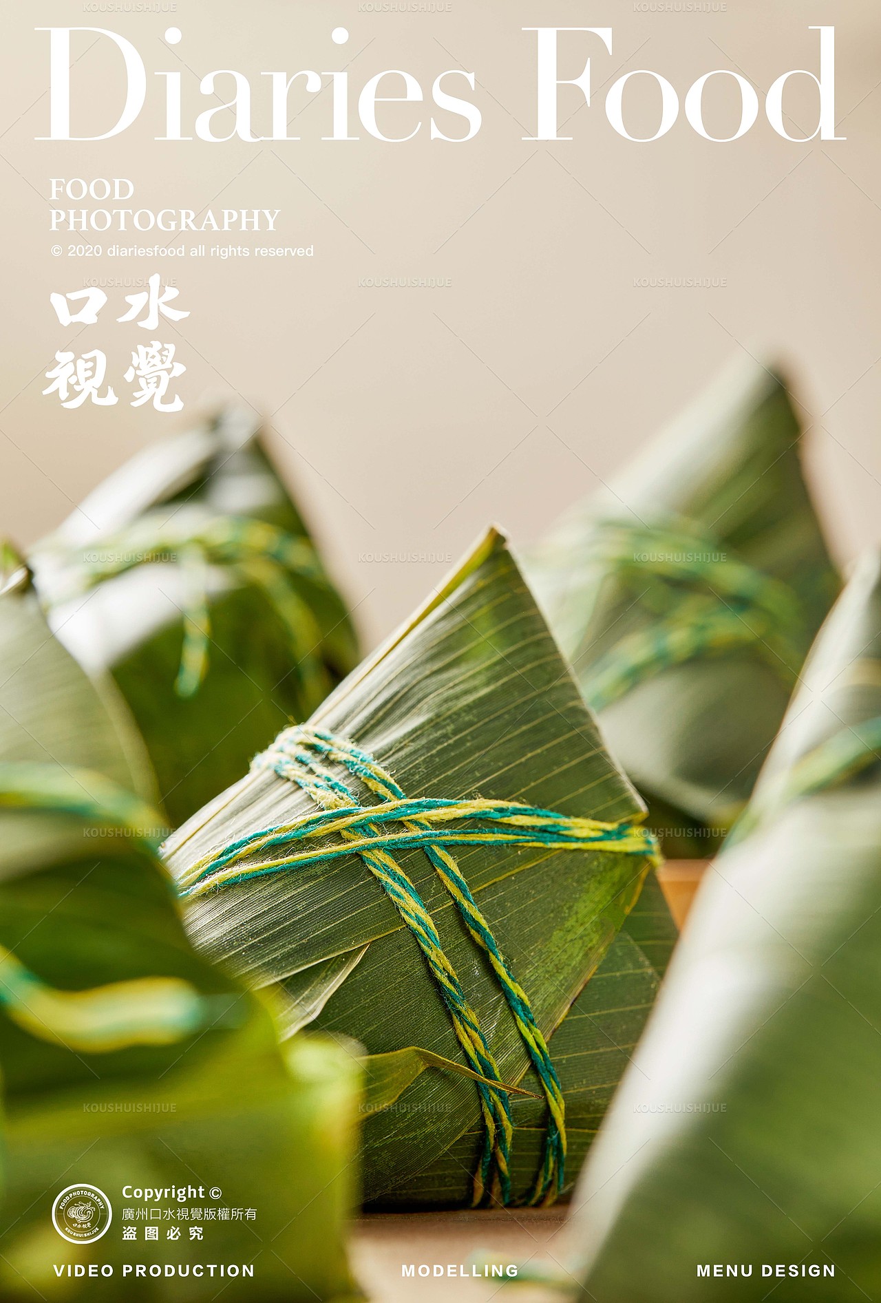 西贝| 粽子拍摄 X 口水视觉（图ZMzM4ODU2Mzc2） - 美食摄影 - 站酷设计师口水视觉原创素材 - 站酷ZCOOL