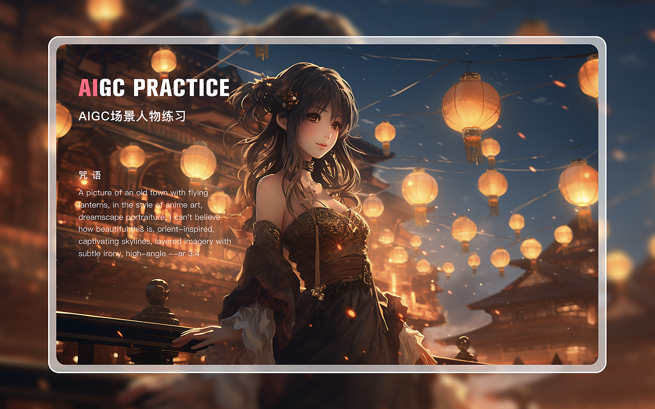 2023-2021 UI作品集 界面设计 | IP设计 | AIGC练习