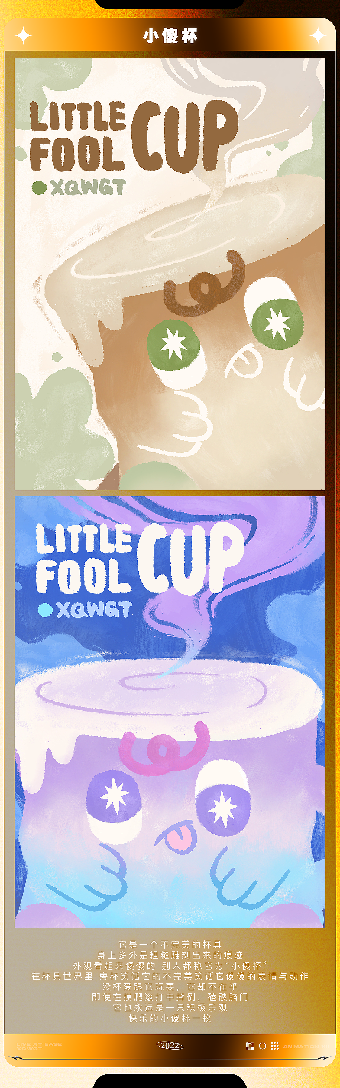 2022年星期五罐头年度插画总结