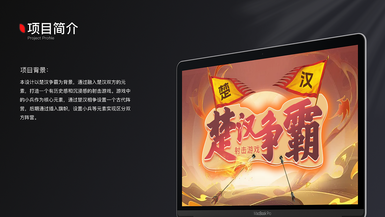博物馆楚汉争霸射击游戏（图ZMzY1MjY1MTg0） - 游戏UI - 站酷设计师涂山小熠原创素材 - 站酷ZCOOL