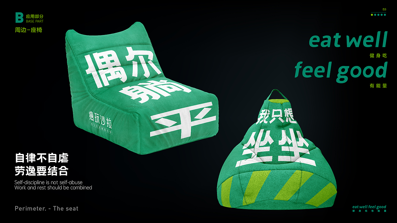 瘦玩沙拉餐饮品牌LOGO设计｜轻食 西餐 简餐｜LOGO设计（图ZMzUwNDg1MTg0） - Logo - 站酷设计师艾亿客原创素材 - 站酷ZCOOL