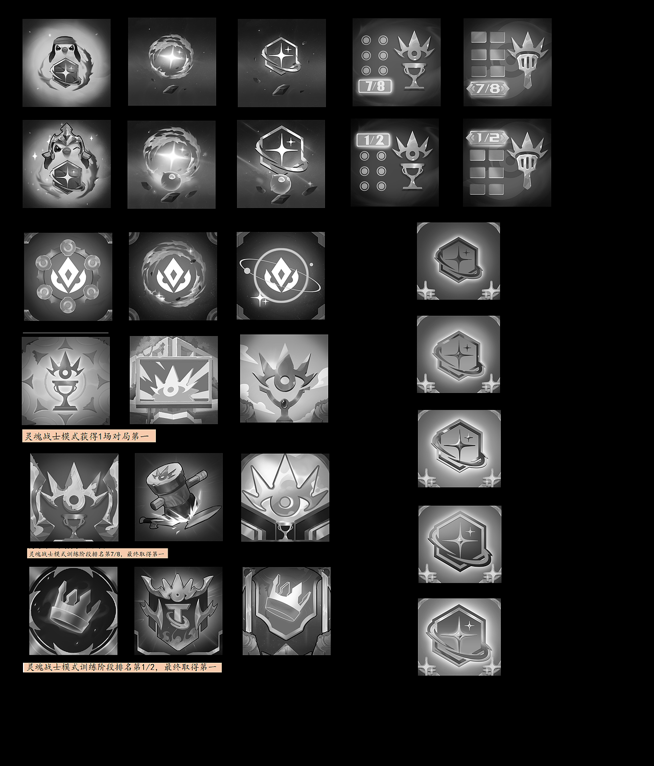 金铲铲之战成就图标（图ZMzYyMTY0MTYw） - 图标 - 站酷设计师o瓦斯o原创素材 - 站酷ZCOOL