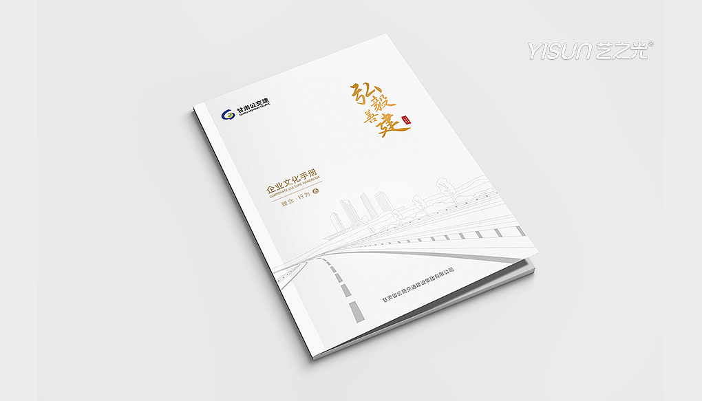 交通业画册|企业宣传册|画册定制（图ZMzU2Mzk3NDg0） - 书籍/画册 - 站酷设计师艺之光专业画册原创素材 - 站酷ZCOOL