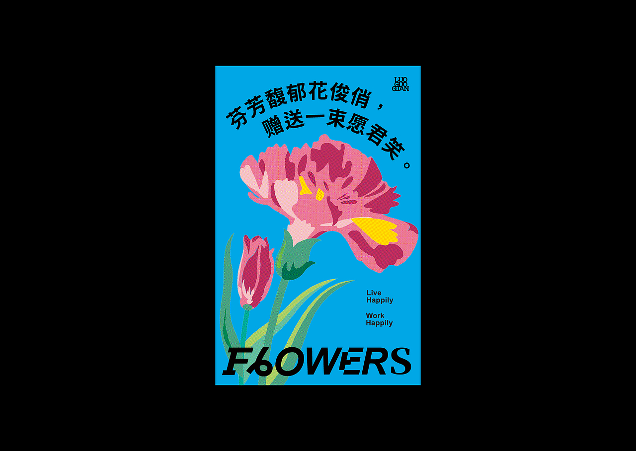 鲜花卡片