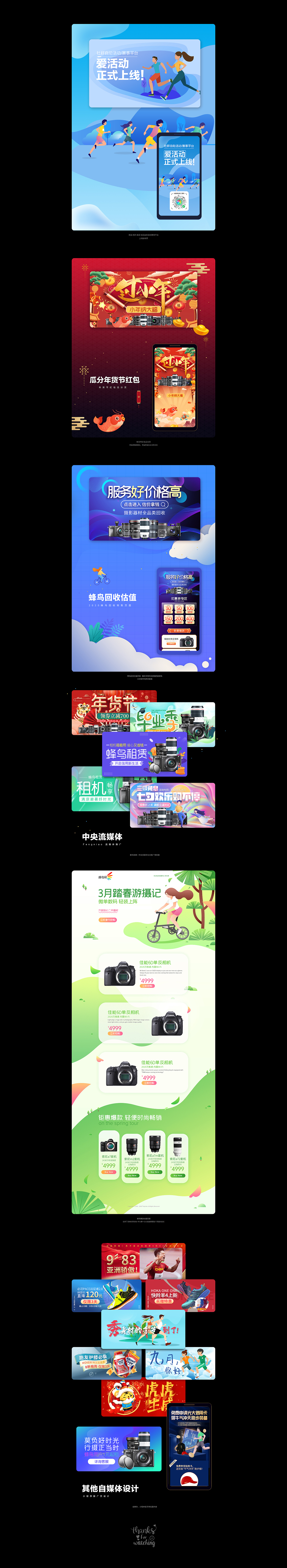 部分工作内容总结（图ZMzU1MTU0NTk2） - 海报 - 站酷设计师小妖魔鬼怪原创素材 - 站酷ZCOOL