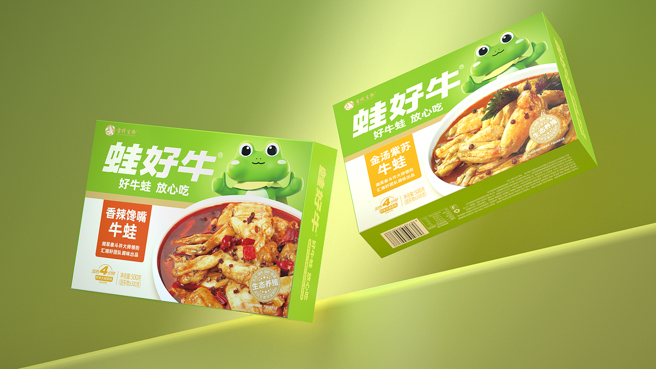蛙好牛-包装设计渲染（图ZMzIwMzg2MjI4） - 包装 - 站酷设计师黑丶椒原创素材 - 站酷ZCOOL