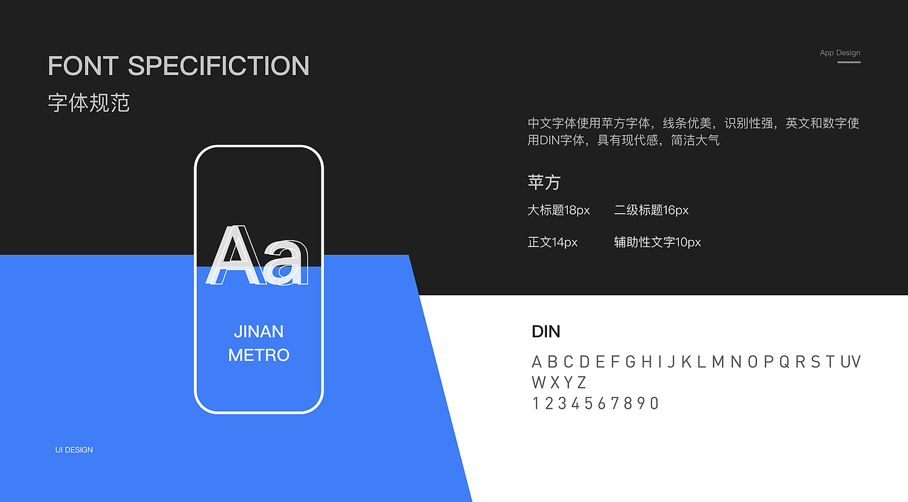 济南地铁（改版）（图ZMzQ2Mzc2NjU2） - APP界面 - 站酷设计师心存侥幸原创素材 - 站酷ZCOOL
