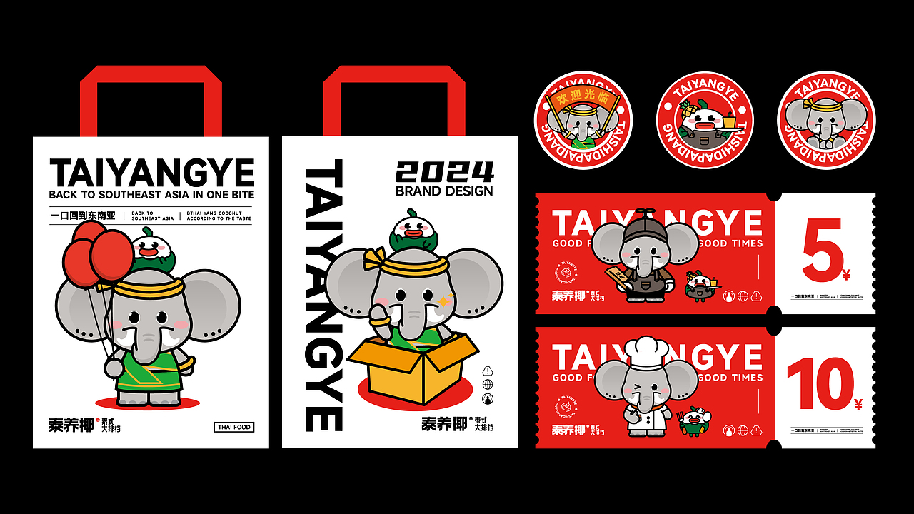 泰养椰泰式大排档品牌设计|LOGO/IP/餐饮（图ZMzY1NDczNzgw） - 品牌 - 站酷设计师幸一a原创素材 - 站酷ZCOOL