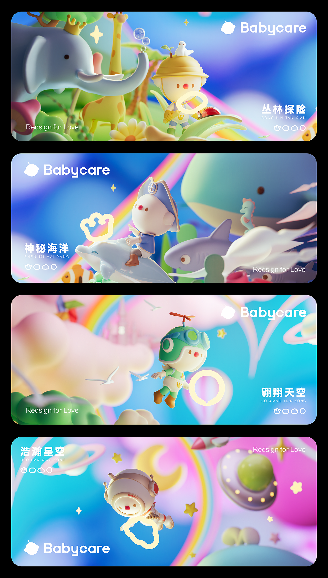 【Babycare】小小的梦想