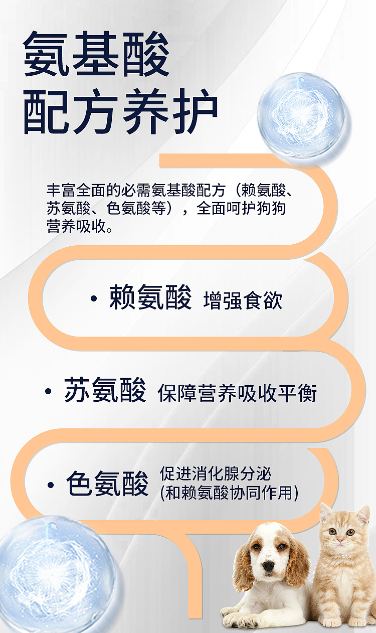 二零二三年作品天猫主图详情(八)