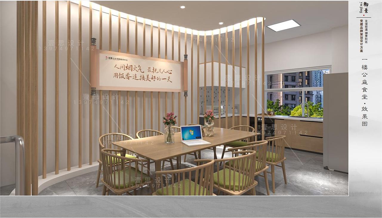 党建文化-社区阵地打造-内蒙古鄂尔多斯市御景社区