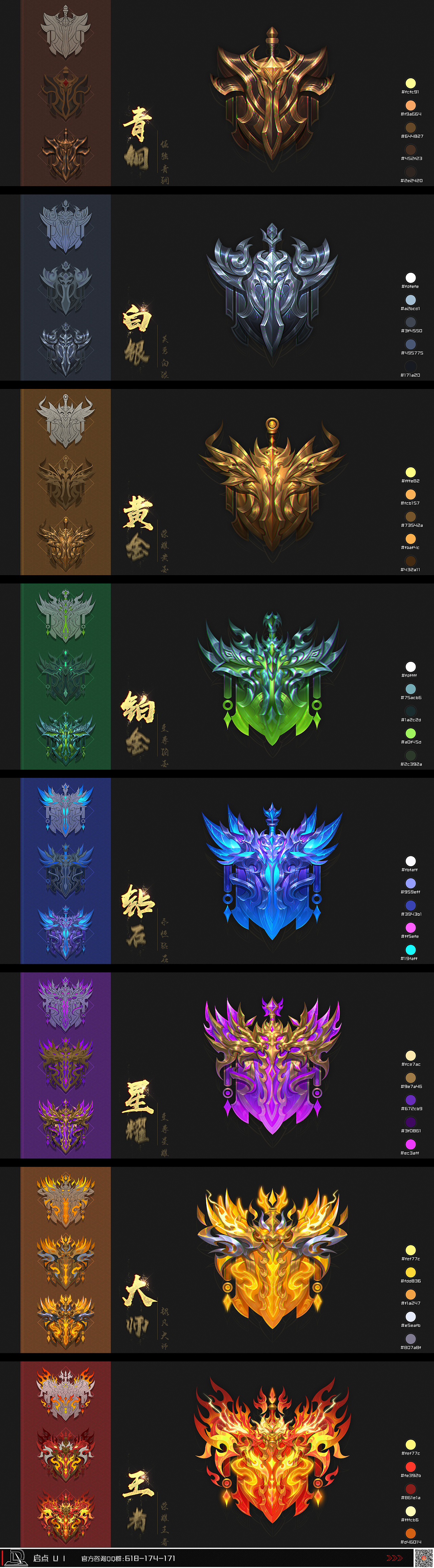 国风写实UI徽章绘制