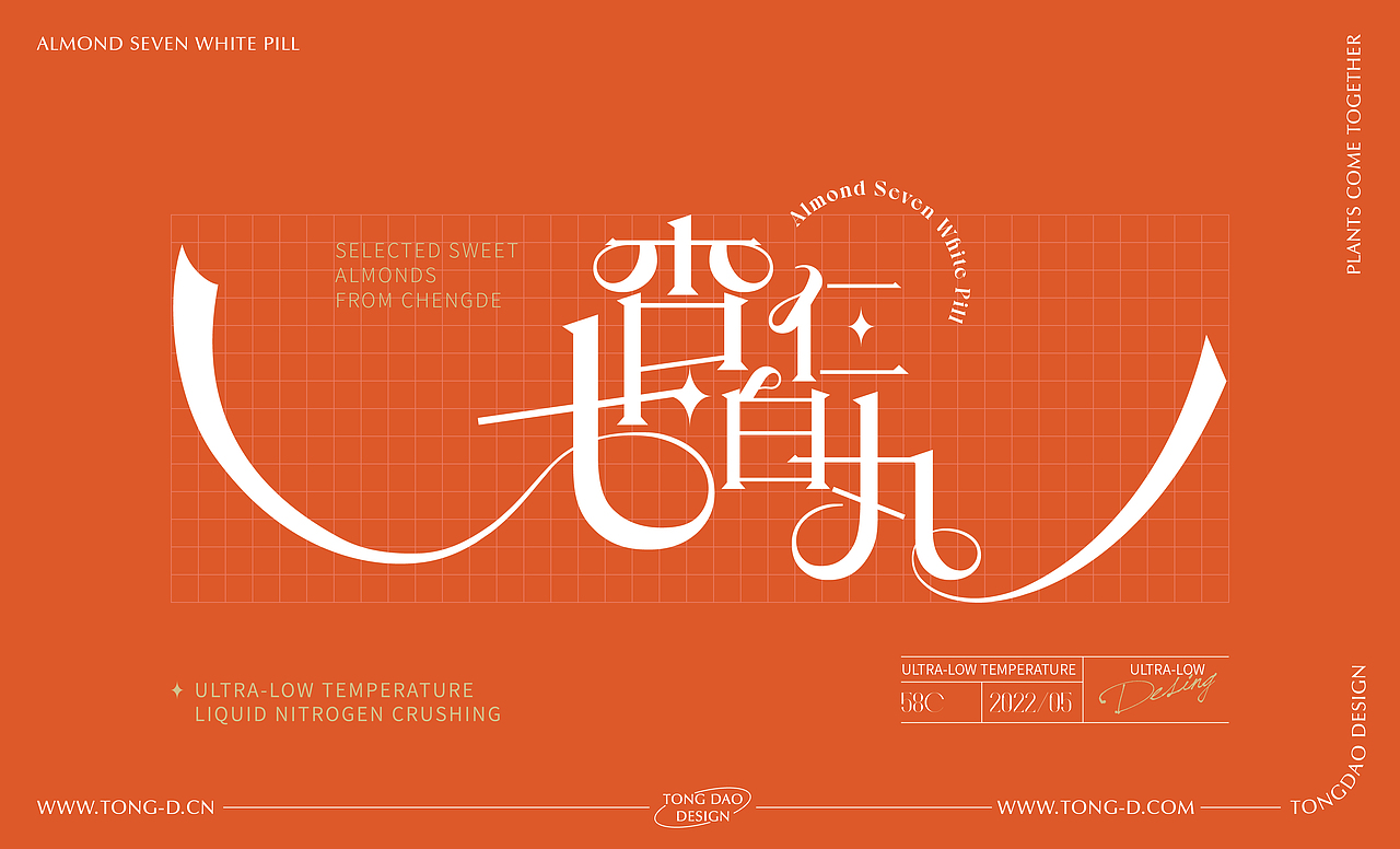 今日超A×同道设计 | 杏仁七白丸 | 食品包装策划设计（图ZMzExMTU3MjA0） - 包装 - 站酷设计师同道设计SONG原创素材 - 站酷ZCOOL