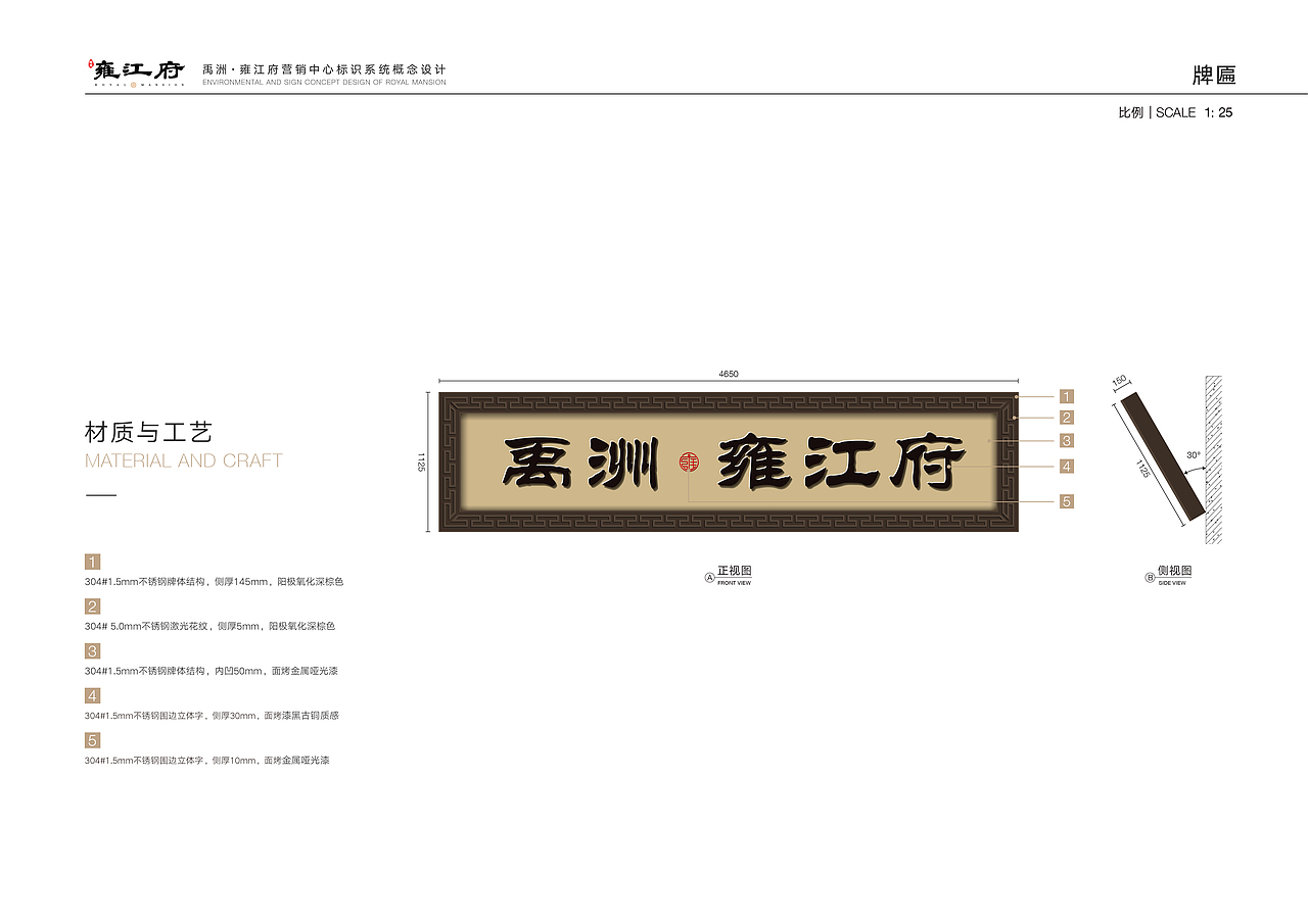 （漳州）禹洲·雍江府营销中心标识系统设计（图ZMzUwMTQ4MTM2） - 其他三维 - 站酷设计师SEALONDESIGN原创素材 - 站酷ZCOOL