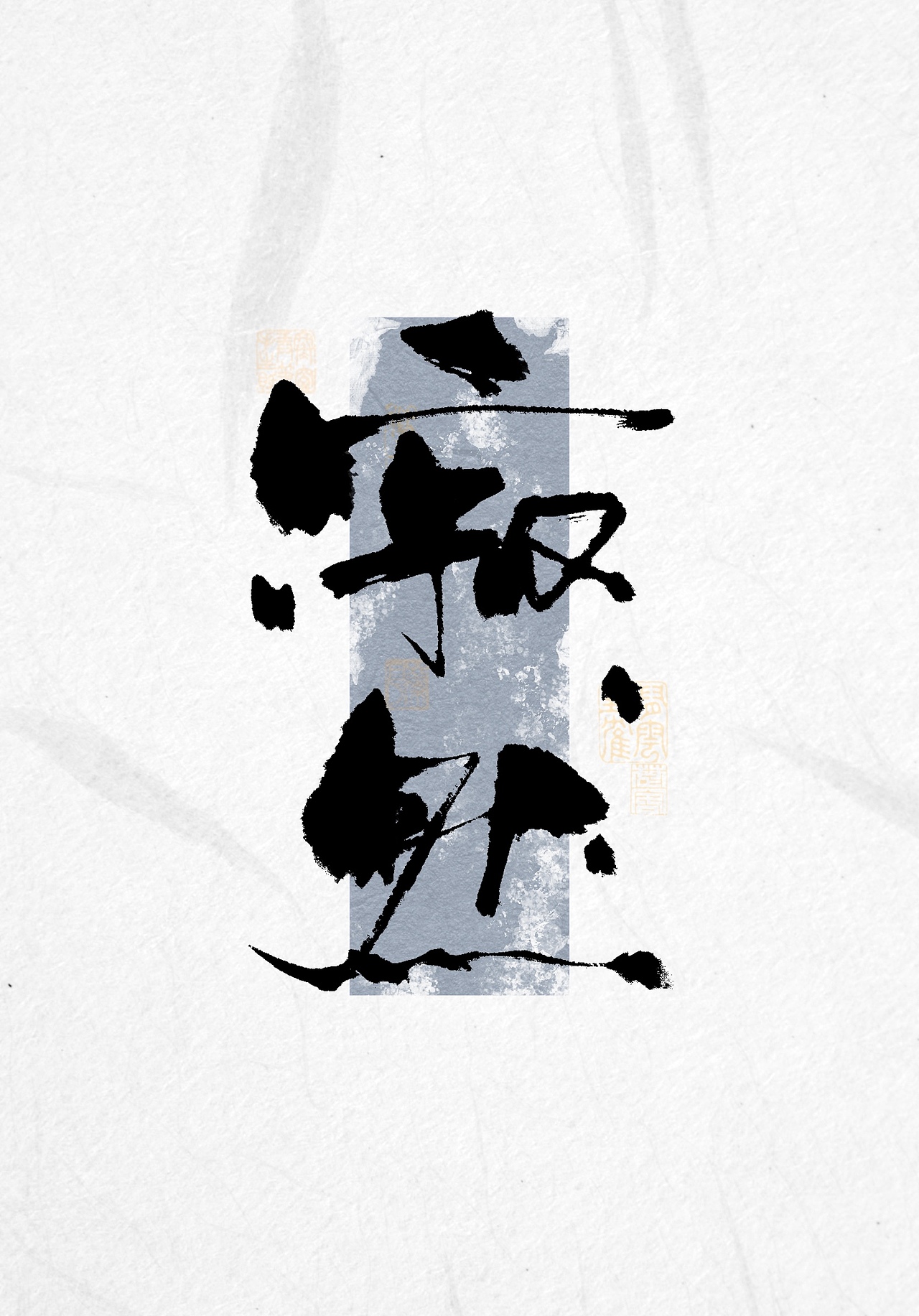 直播间ipad写字（图ZMzYyOTYxNTA0） - 字体/字形 - 站酷设计师饮茶Yamcha原创素材 - 站酷ZCOOL