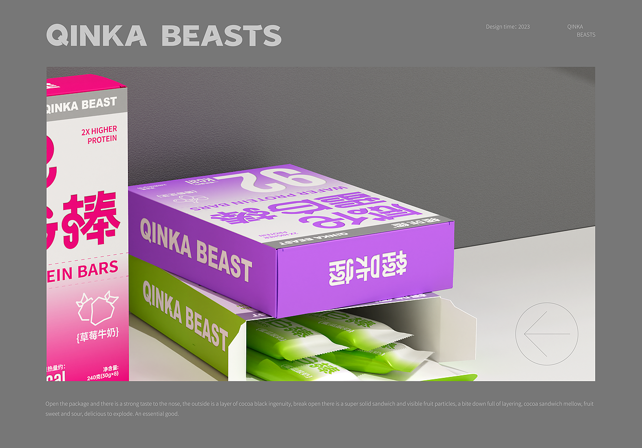 威化蛋白棒包装全案设计