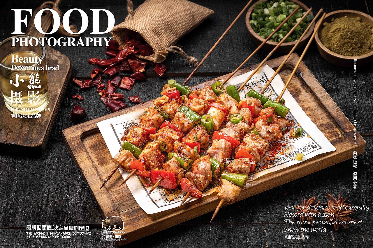 烧烤拍摄（图ZMzU1ODQ3ODcy） - 美食摄影 - 站酷设计师大胡子老爷原创素材 - 站酷ZCOOL