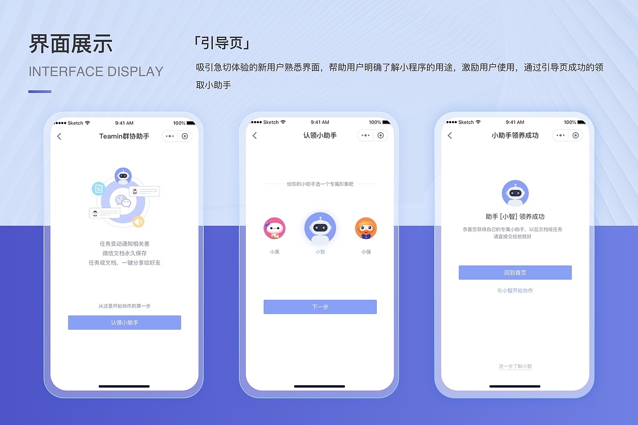 2023年C端项目作品集