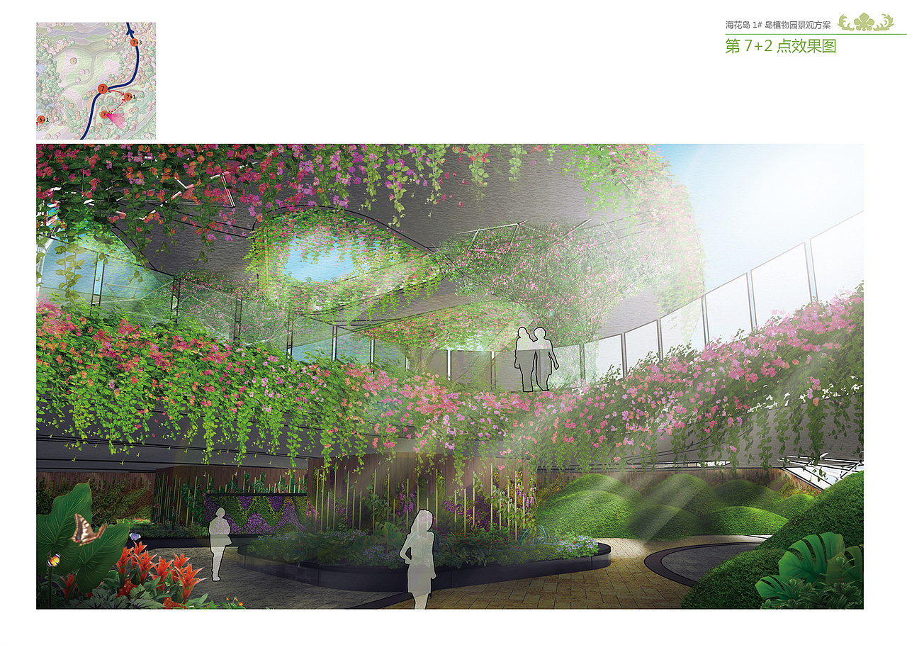 恒大海花岛植物园概念方案分享|当代景观规划