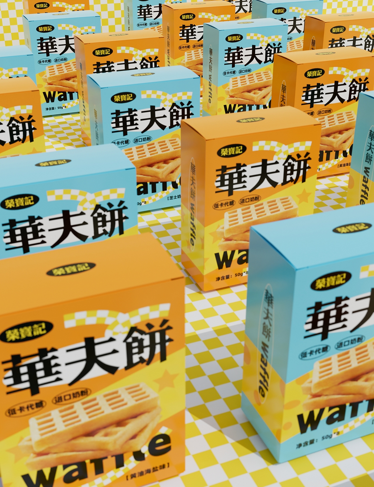 荣宝记-华夫饼包装设计（零食食品包装）（图ZMzU0ODUxNTcy） - 品牌 - 站酷设计师逸冰品牌设计原创素材 - 站酷ZCOOL