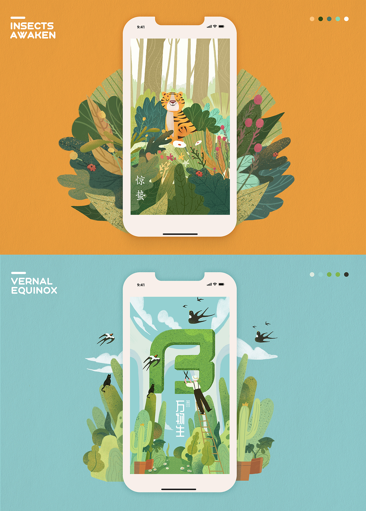 2022-2023视觉作品集（图ZMzM1NDE4ODQ0） - 软件界面 - 站酷设计师一只样原创素材 - 站酷ZCOOL