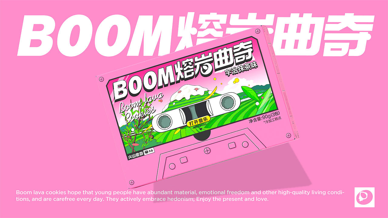 弗利小芙|BOOM熔岩曲奇(图ZMzIzNzk0NzUy) - 包装 - 站酷设计师滚球设计原创素材 - 站酷ZCOOL