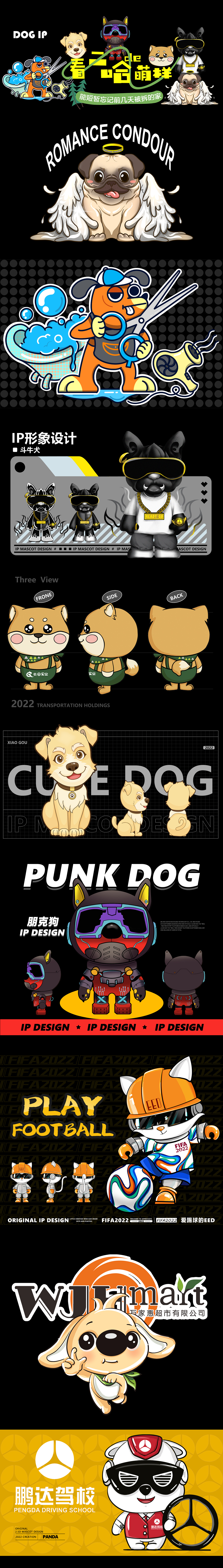 2D吉祥物设计案例200+表情包制作卡通ip形象手绘插画